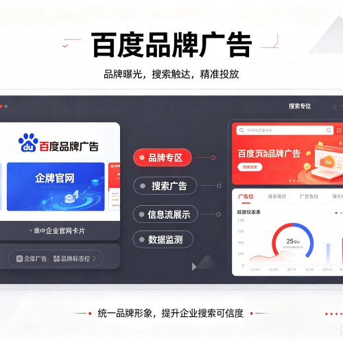 莱西百度品牌广告