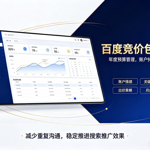 莱西百度竞价包年